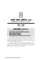 contract act hindi .pdf